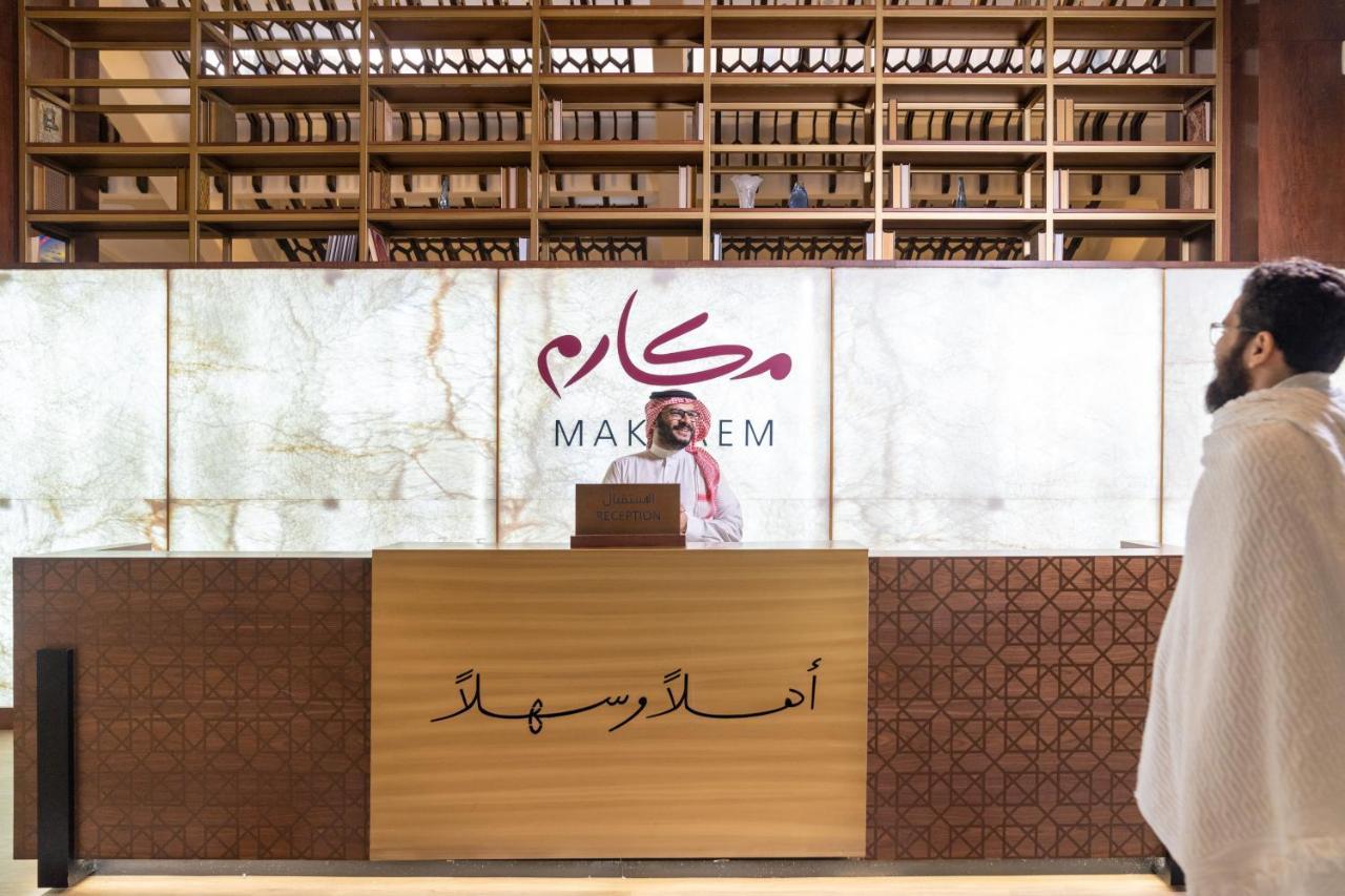 Makarem Ajyad Makkah Hotel Mekka Zewnętrze zdjęcie